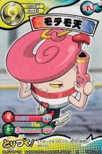 妖怪ウォッチ とりつきカードバトル - 【カードショップ