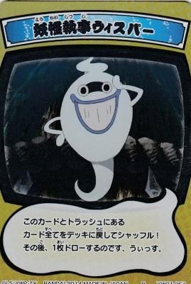 YW01-051 妖怪執事ウィスパー（若干傷み） - 【カードショップ