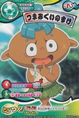 YW02-038 ポカポカ族 つまみぐいのすけ（若干傷み） - 【カード