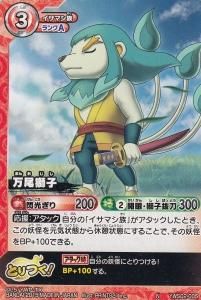 妖怪ウォッチ とりつきカードバトル - 【カードショップ