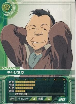 ガンダムカードビルダー0079 CZ-0024 キャリオカ(若干傷み ガンダムカードビルダー0079 CZ-0024 キャリオカ(若干傷み