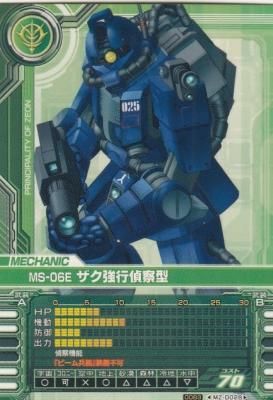 ガンダムカードビルダー0083 MZ-D028 MS-06E ザク強行偵察型
