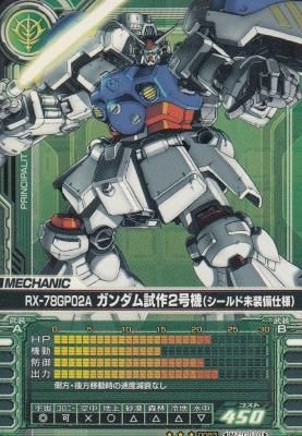 ガンダム カード(プレミア商品)