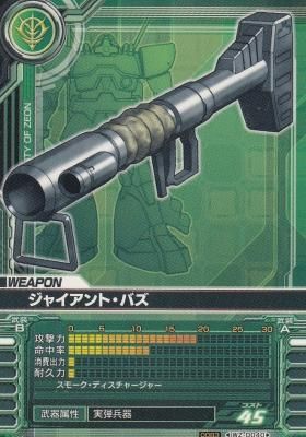 即決－ ◇ガンダム カードビルダー 荒れ果て 0083◇ WZ-D023
