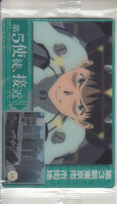 2056774【S-10 第5使徒、接近】【未開封】新世紀エヴァンゲリオンウエハース - 【カードショップ　アヴァロン】