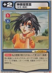 フルメタル・パニック カードミッション - 【カードショップ