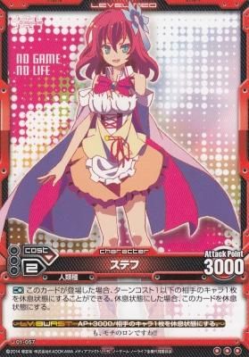 レベル・ネオ ノゲノラ 白＆ステフ