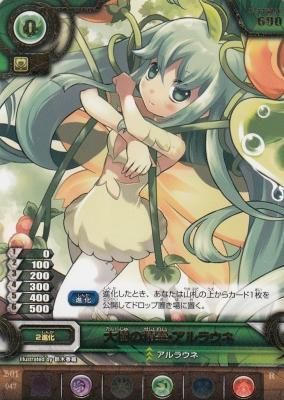 パズドラTCG B01-047 大樹の精霊・アルラウネ（若干傷み