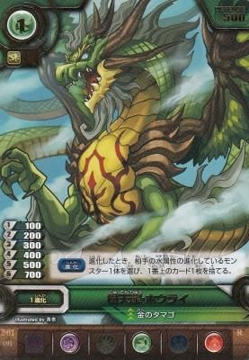 パズドラTCG B01-091 樹天龍・ホウライ（若干傷み） - 【カード