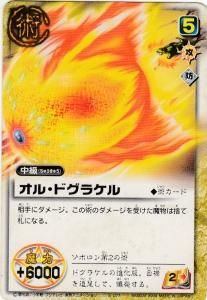 金色のガッシュベル!! - 【カードショップ アヴァロン】