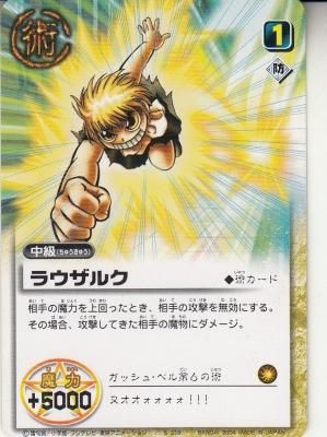 ドラゴンボールカード 738 いくぞ!!合体かめはめ波!!! ドラゴンボールGT スーパー