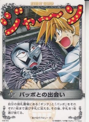 メルヘヴンカード　バッボ カード名「バッボ」(4 枚)｜メルヘヴン THE ARM BATTLE