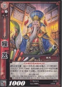 三国志大戦TCG - 【カードショップ アヴァロン】