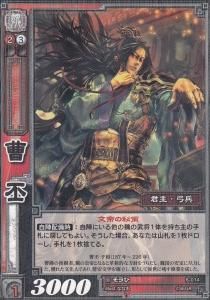 三国志大戦TCG - 【カードショップ アヴァロン】