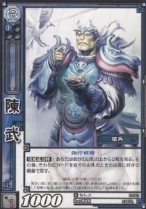 三国志大戦tcg 劉曼 スリーブ 宴