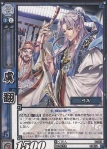 Amazon.co.jp: 三国志大戦TCG 夏侯徽/かこうき PR-103 : おもちゃ