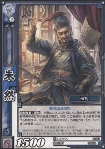 三国志大戦TCG - 【カードショップ アヴァロン】