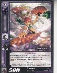 三国志大戦TCG - 【カードショップ アヴァロン】