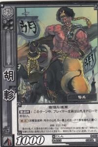 三国志大戦TCG - 【カードショップ アヴァロン】