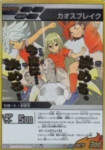 イナズマイレブンTCG カオスブレイク SR
