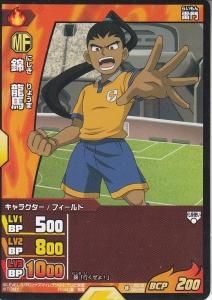 イナズマイレブン - 【カードショップ アヴァロン】