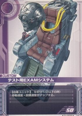 RX-78-2 ガンダム 1 ガンダムカードビルダー 0079 カードゲーム