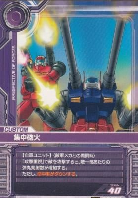 ガンダムカードビルダー　バラ売り不可 ガンダムカードビルダー バラ売り不可