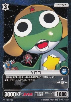 PR KD04102 ケロロ（わずかに傷み） - 【カードショップ