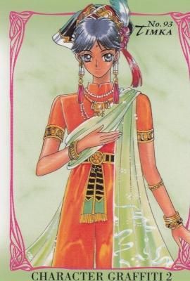 アンジェリーク 1998-093ティムカ（わずかに傷み） - 【カードショップ