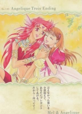 アンジェリーク 2001-149メル＆アンジェリーク（わずかに傷み