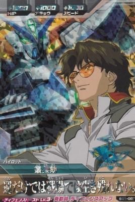 BG1-087 叢雲劾（わずかに傷み） - 【カードショップ アヴァロン】