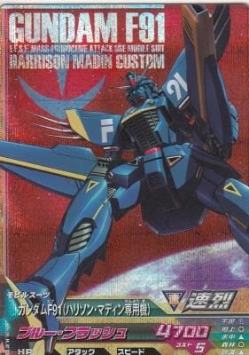 早い者勝ち】MG つつか ガンダムF91ハリソンマディン専用機