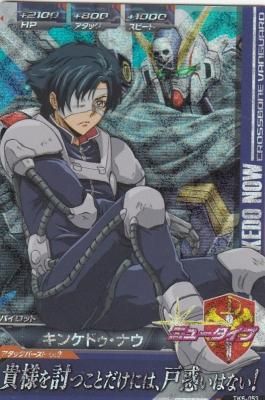 TK6-053 キンケドゥ・ナウ（わずかに傷み） - 【カードショップ