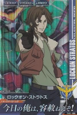 TKR1-066 ロックオン・ストラトス（わずかに傷み） - 【カード