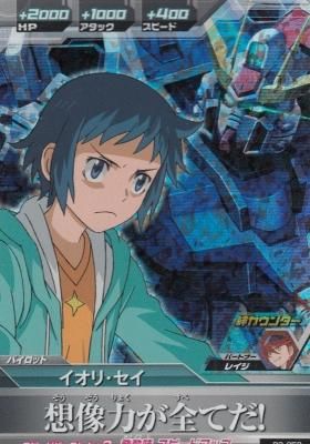 B3-058 イオリ・セイ（若干傷み） - 【カードショップ アヴァロン】