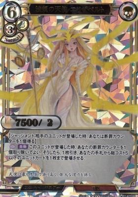 A-B1-62UR 法規の天使 エリザベルト - 【カードショップ