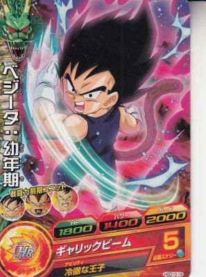 HG6-26 ベジータ：幼年期/ドラゴンボールヒーローズ 秋葉原