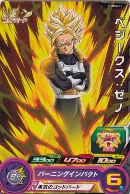 スーパードラゴンボールヒーローズカード スーパードラゴンボールヒーローズ ベジークス、ゼノ