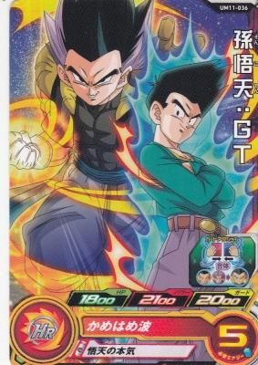 UM11-036 孫悟天:GT(若干傷み) - 【カードショップ UM11-036 孫悟天:GT(若干傷み) - 【カードショップ