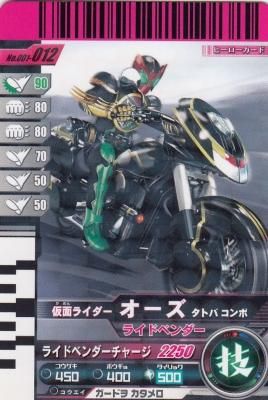超高品質販売中 1月22日までの限定価格！仮面ライダーオーズデッキ 