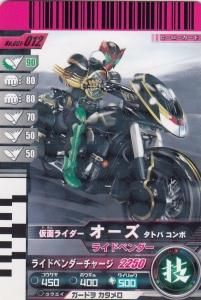 仮面ライダー ガンバライド - 【カードショップ アヴァロン】