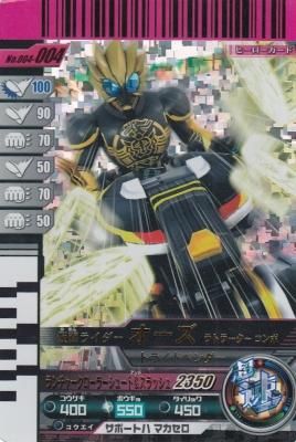 MEDICOM TOY - PBM! 仮面ライダーオーズ（ラトラーター コンボ）