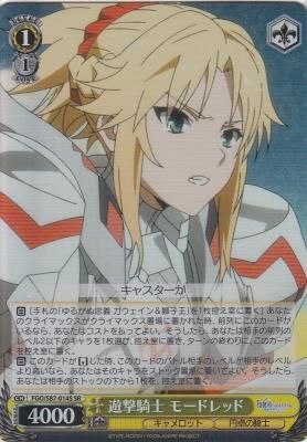 セイバー/アルトリア・ペンドラゴン」Fate/Grand Order