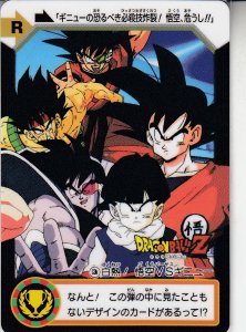 ドラゴンボールカードダス Premium set Vol.7 - 【カードショップ 