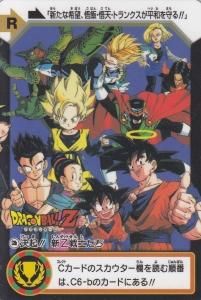 ドラゴンボールカードダス Premium set Vol.7 - 【カード