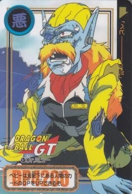 TOTAL NO.1097【97 Dr.ミュー】ドラゴンボール Premium set Vol TOTAL NO.1097【97 Dr.ミュー】ドラゴンボール Premium set Vol
