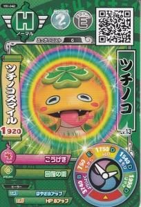 妖怪ウォッチバスターズ鉄鬼軍 - 【カードショップ アヴァロン】