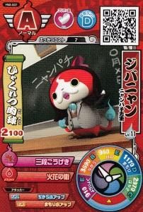 妖怪ウォッチバスターズ鉄鬼軍 - 【カードショップ アヴァロン】 妖怪ウォッチバスターズ鉄鬼軍 - 【カードショップ アヴァロン】