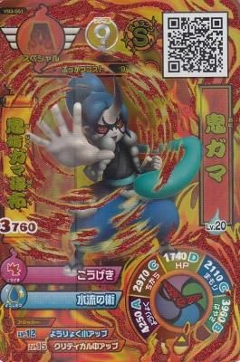 YB3-051 鬼ガマ】妖怪ウォッチバスターズ鉄鬼軍(傷みあり YB3-051 鬼ガマ】妖怪ウォッチバスターズ鉄鬼軍(傷みあり