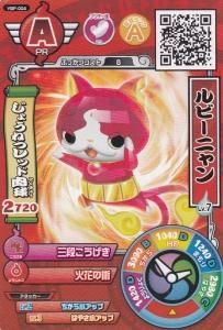 妖怪ウォッチバスターズ鉄鬼軍 - 【カードショップ アヴァロン】